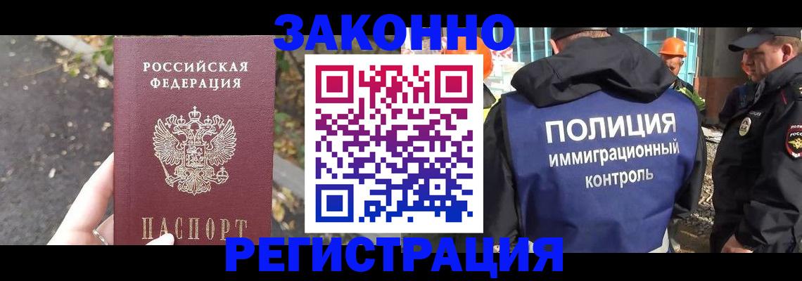 временная регистрация собственник в Арске