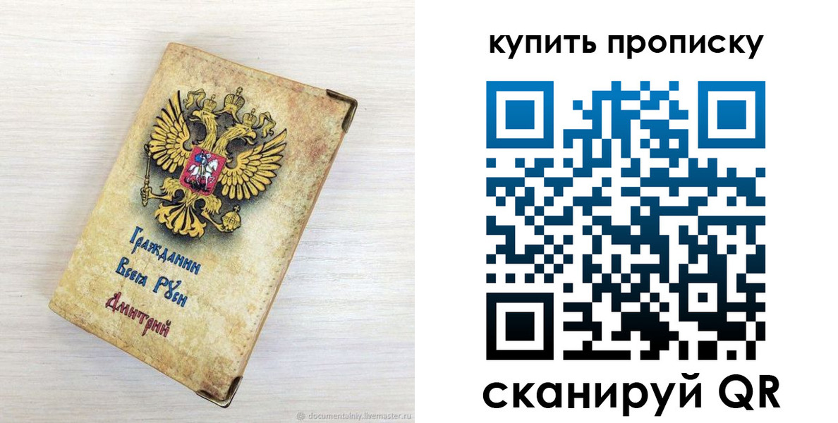 прописка для военкомата в Арске
