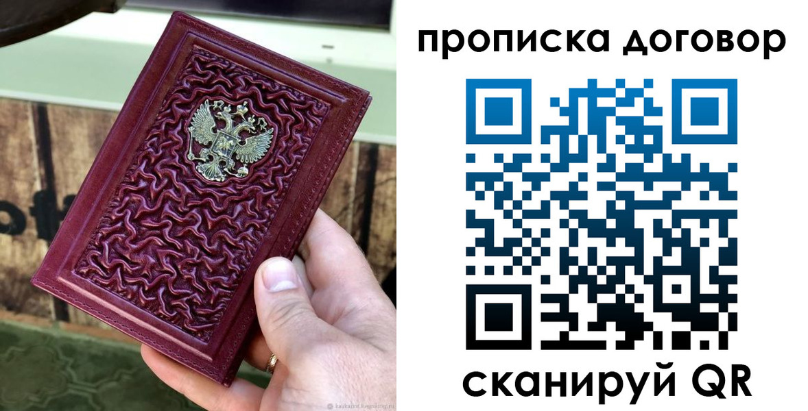 временная регистрация адрес в Арске