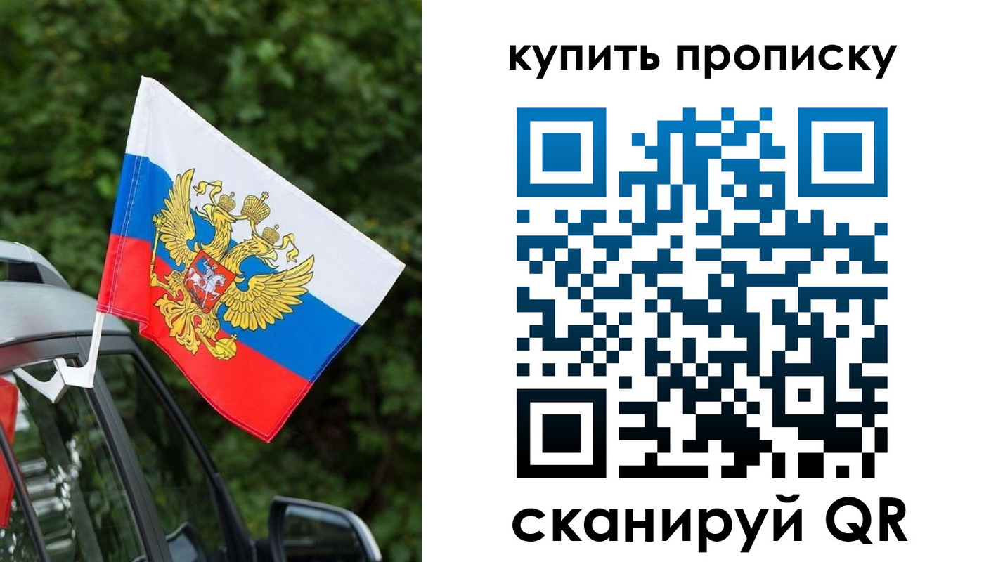 временная регистрация для школы в Арске