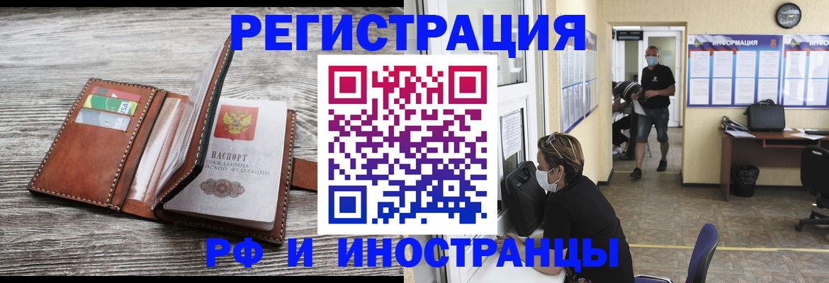 прописка 2025 в Арске