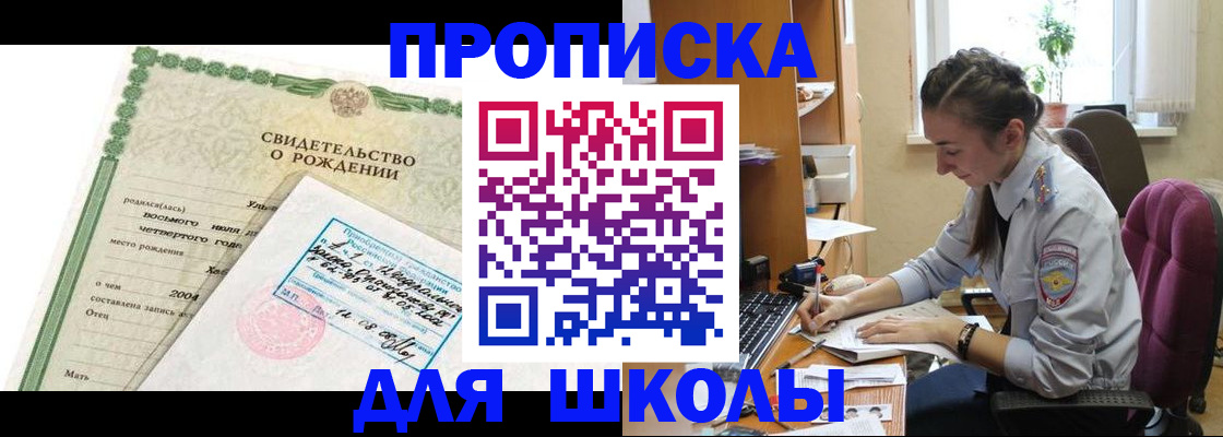 прописка для кредита в Арске