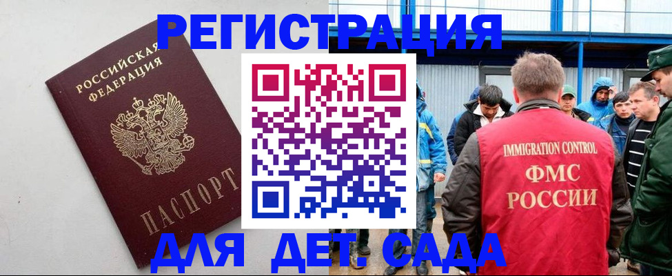 временная прописка в Арске