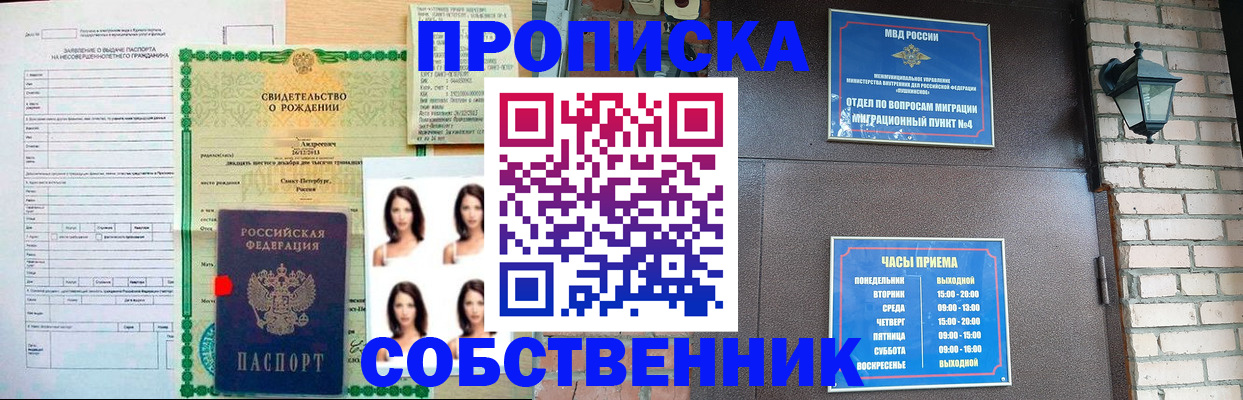временная регистрация адрес в Арске
