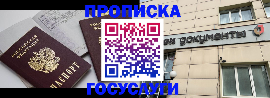 временная регистрация поиск в Арске