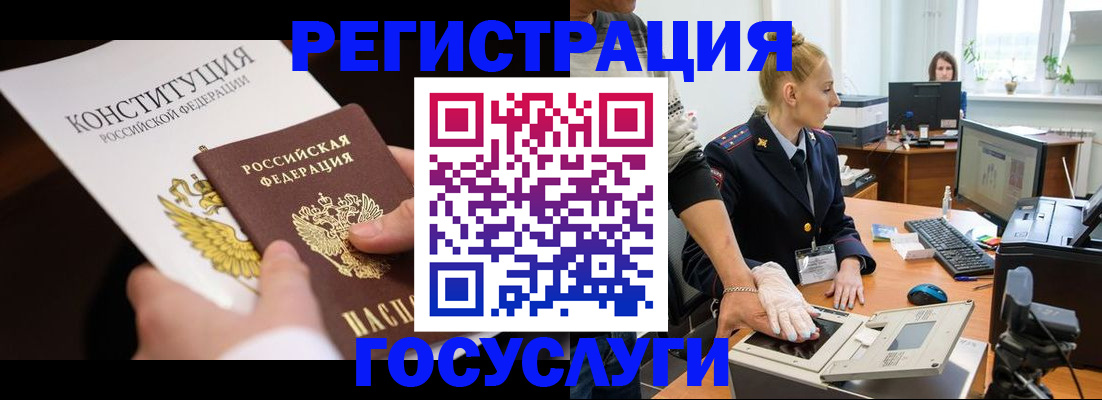 временная регистрация надежно в Арске