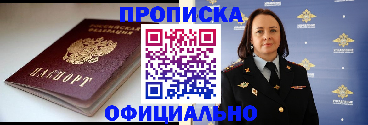 миграционный учет в Арске