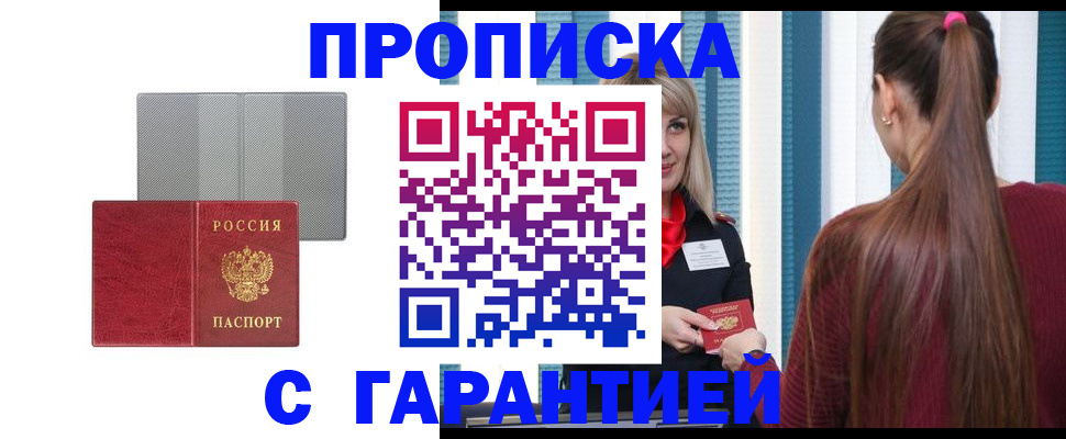 временная регистрация собственник в Арске
