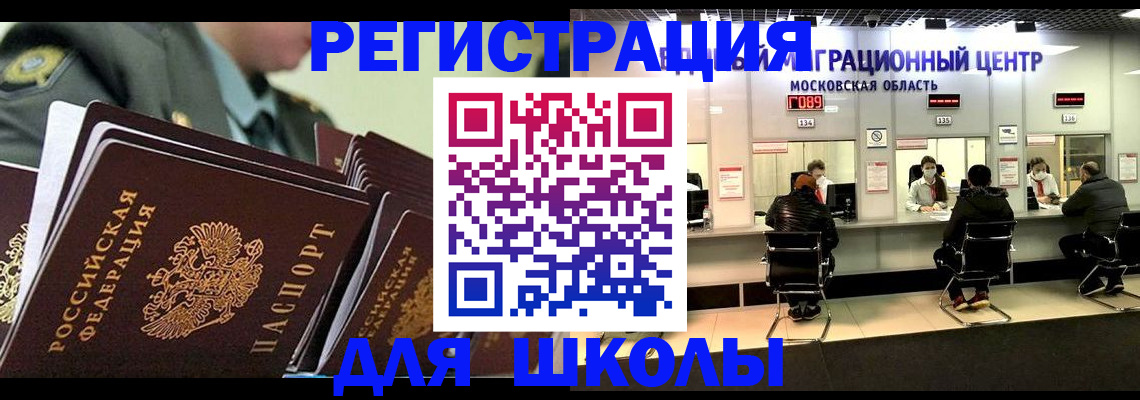 прописка паспорт в Арске