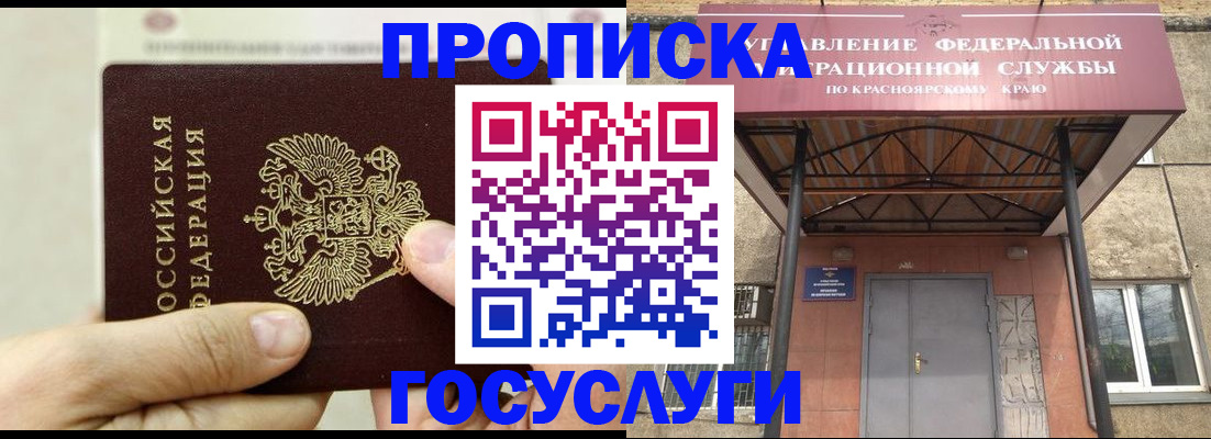 прописка 2025 в Арске