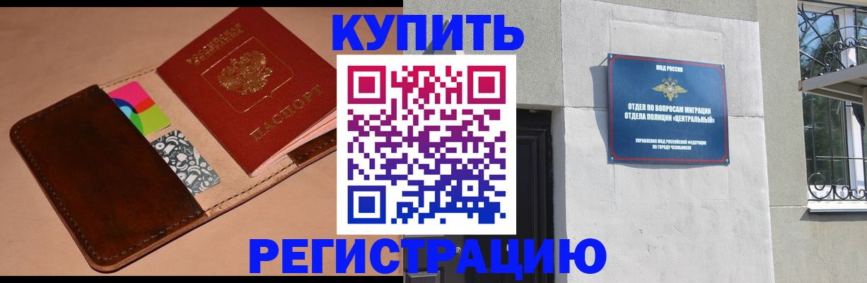 прописка в квартире в Арске