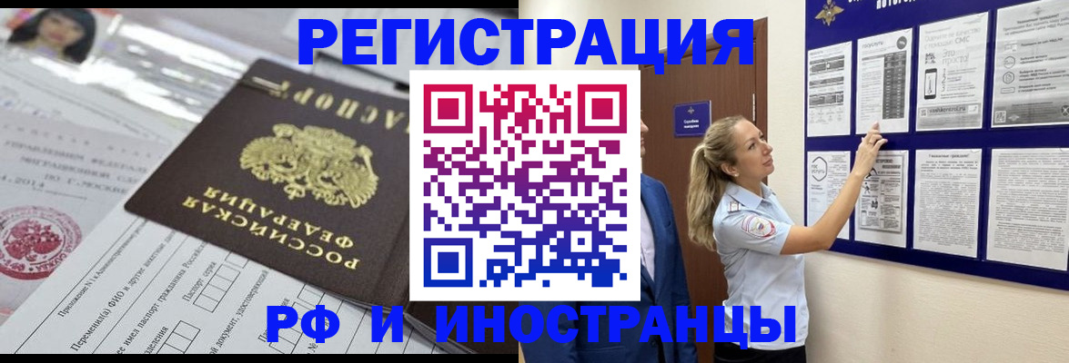 временная регистрация в Арске